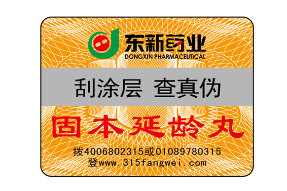 防偽標(biāo)簽有什么用，防偽標(biāo)簽如何防偽