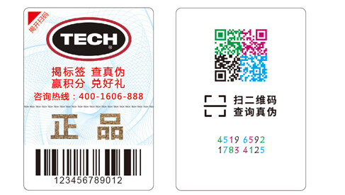 二維碼防偽是什么_該如何申請(qǐng)？