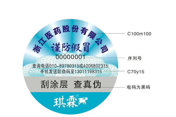 防偽商標(biāo)定制_防偽商標(biāo)與注冊商標(biāo)的區(qū)別是什么？