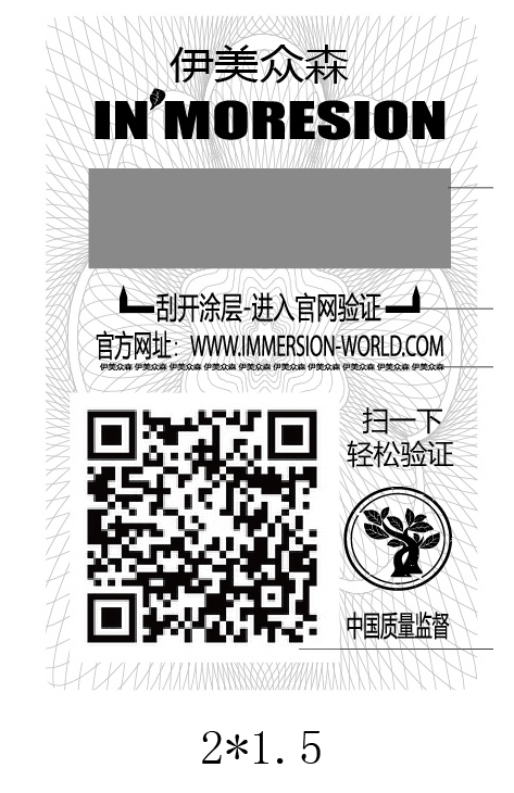 二維碼防偽標(biāo)簽制作廠家_二維碼產(chǎn)品防偽怎么實(shí)現(xiàn)？