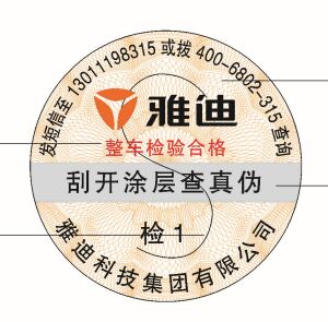 數(shù)碼防偽標(biāo)簽給企業(yè)帶來(lái)的優(yōu)勢(shì)，數(shù)碼防偽標(biāo)簽定制