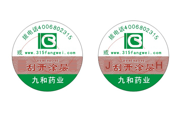 揭開(kāi)防偽標(biāo)簽的使用原理，揭開(kāi)防偽標(biāo)簽技術(shù)介紹