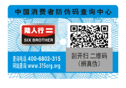 二維碼防偽標(biāo)簽功能，二維碼防偽標(biāo)技術(shù)