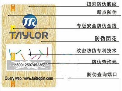 定制防偽標(biāo)簽印刷流程，細(xì)節(jié)決定質(zhì)量哦