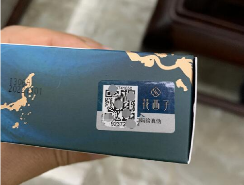 防偽標(biāo)簽包裝印刷 如何選擇專業(yè)的防偽公司？