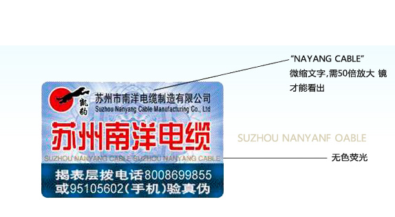 商品防偽標(biāo)簽印刷制作詳解，讓你的產(chǎn)品更具市場競爭力！