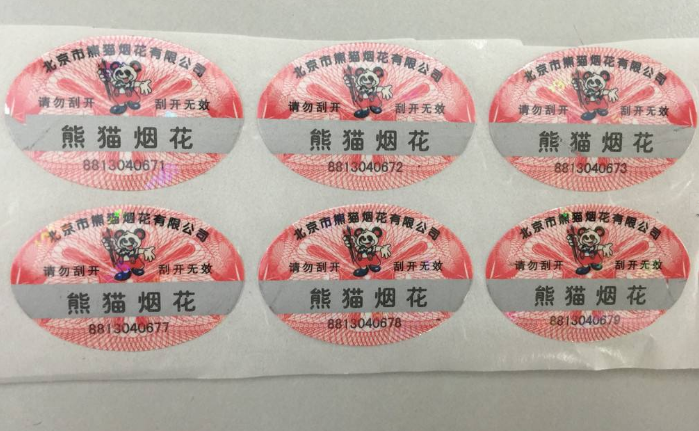 印刷技術(shù)助力防偽標(biāo)簽定制，守護(hù)品牌信譽(yù)
