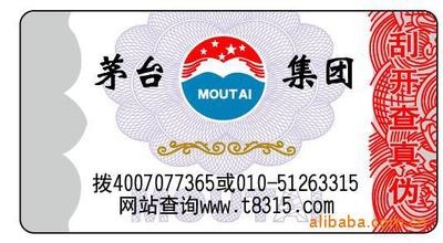商品防偽標(biāo)簽印刷流程全攻略，安全守護(hù)每一步！