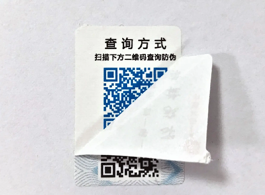 防偽標(biāo)簽印刷，如何選擇可靠的防偽標(biāo)簽定制服務(wù)商？