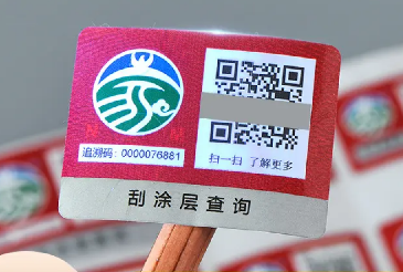 防偽標簽制作印刷中的防偽圖案設計有哪些技巧？