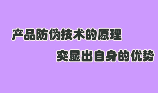 印刷防偽標簽價格制作，防偽標簽制作價格多少？