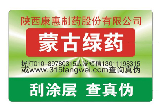 防偽包裝印刷 怎么選專業(yè)的防偽公司？-赤坤防偽公司