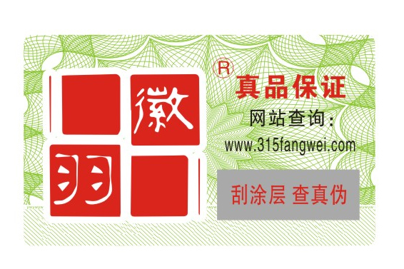 訂購防偽標(biāo)簽需要注意哪些問題呢？-赤坤防偽公司