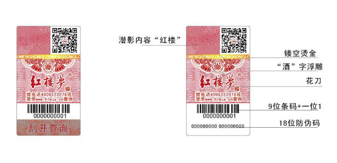 定做防偽標(biāo)簽價格怎么算？-赤坤防偽公司