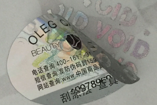 商品使用防偽標簽，快速辨別產(chǎn)品真?zhèn)?北京赤坤防偽標簽印刷廠家