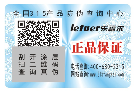 快消品行業(yè)為什么需要使用防偽標(biāo)簽？-北京赤坤防偽公司
