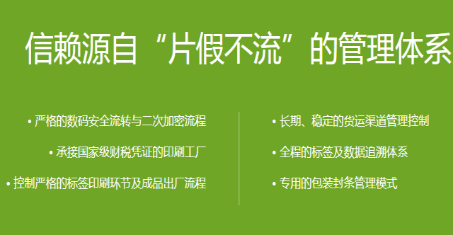品牌洗發(fā)水制作一物一碼防偽標簽，它能夠查詢產(chǎn)品真假的好處-北京防偽公司