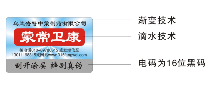 不干膠防偽標簽價格怎么做？-赤坤科技防偽公司